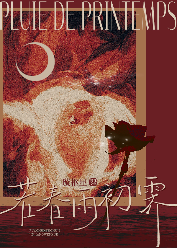 若春和景明小说全文免费阅读下载